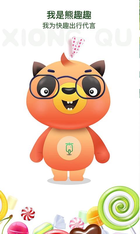 ��Ȥ�����ֻ�app�������-��Ȥ���� v2.4.2 ��׿��