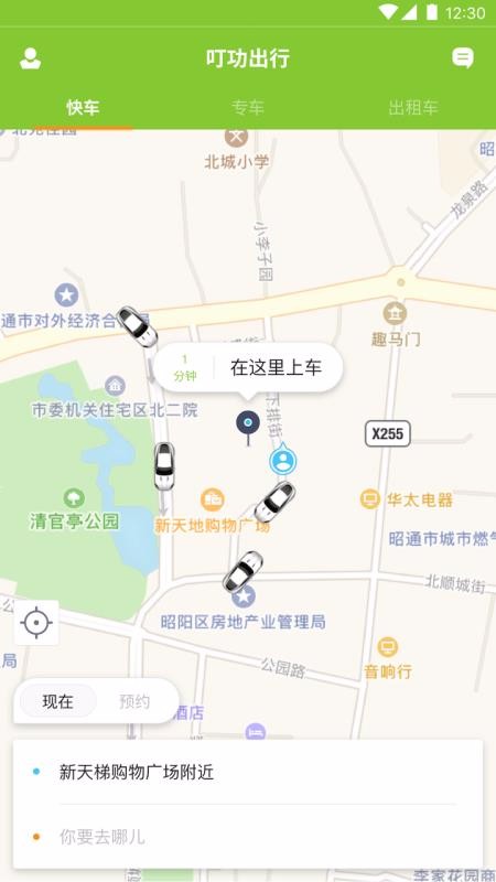 ���������ֻ�app�������-�������� v3.1.0 ��׿��