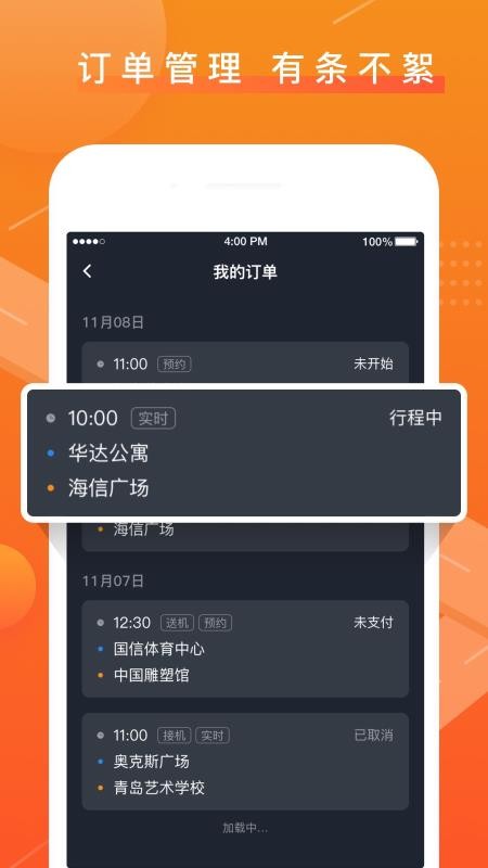 ��������˾�����ֻ�app�������-��������˾���� v4.40.5.0002 �ֻ���