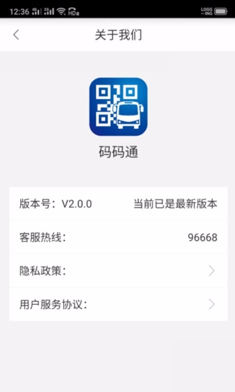 ����ͨ�ֻ�app�������-����ͨ v2.0.1 ��׿��