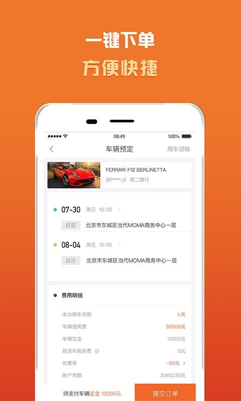 ���ٳ����ֻ�app�������-���ٳ��� v2.30.1 ��׿��