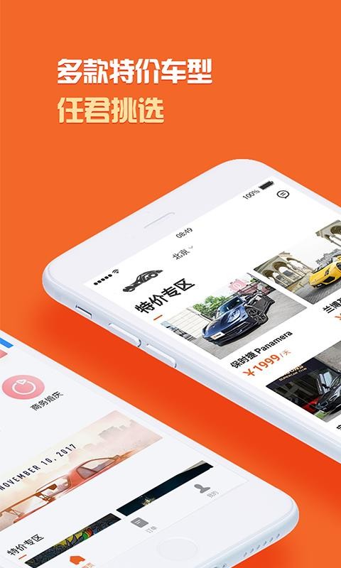 ���ٳ����ֻ�app�������-���ٳ��� v2.30.1 ��׿��