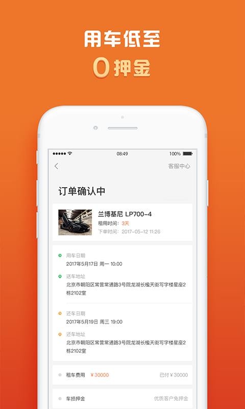 ���ٳ����ֻ�app�������-���ٳ��� v2.30.1 ��׿��