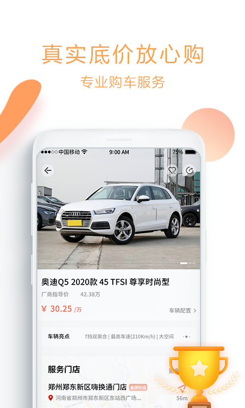 �˻�ͨ�ֻ�app�������-�˻�ͨ v2.0.3 �ֻ���