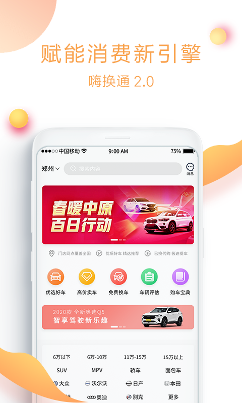 �˻�ͨ�ֻ�app�������-�˻�ͨ v2.0.3 �ֻ���