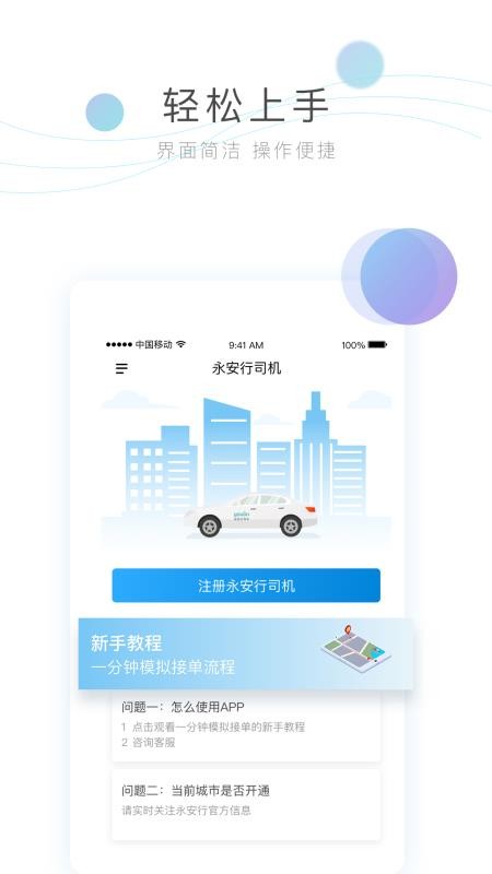 ������˾���ֻ�app�������-������˾�� v2.0.5 ��׿��