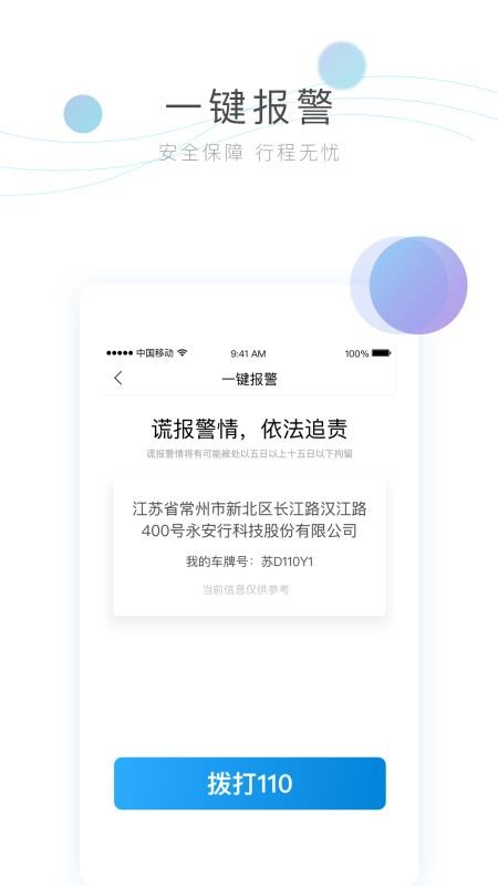 ������˾���ֻ�app�������-������˾�� v2.0.5 ��׿��