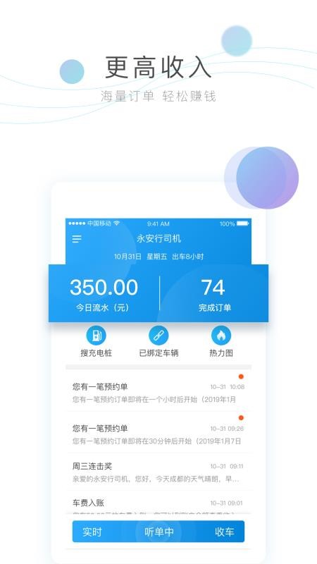 ������˾���ֻ�app�������-������˾�� v2.0.5 ��׿��