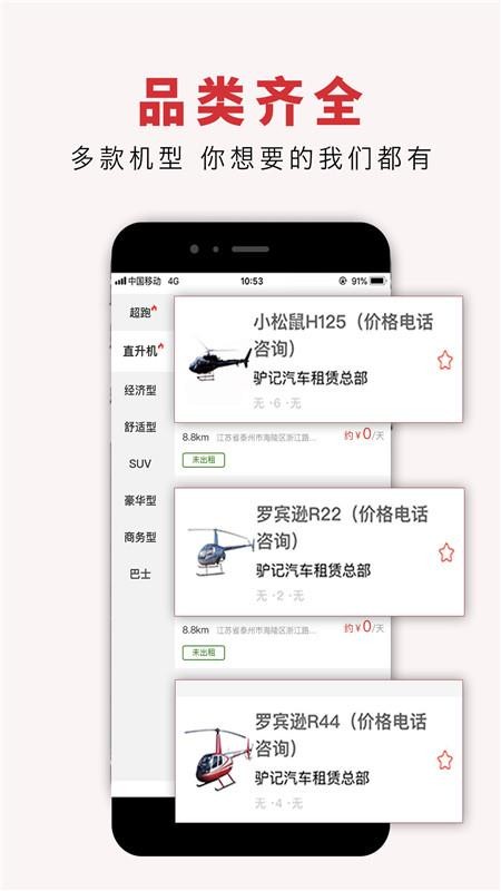 ¿���⳵�ֻ�app�������-¿���⳵ v2.0.5 ��׿��