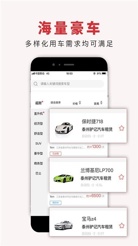 ¿���⳵�ֻ�app�������-¿���⳵ v2.0.5 ��׿��