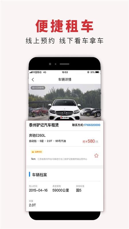 ¿���⳵�ֻ�app�������-¿���⳵ v2.0.5 ��׿��