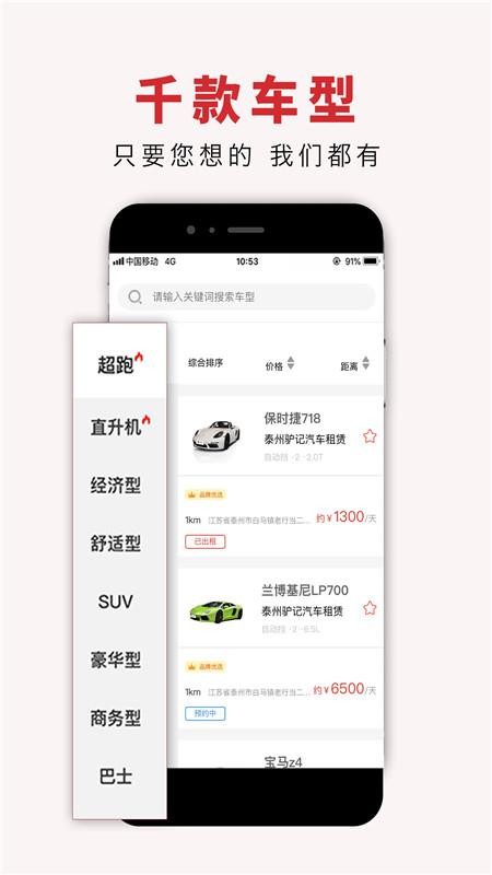 ¿���⳵�ֻ�app�������-¿���⳵ v2.0.5 ��׿��