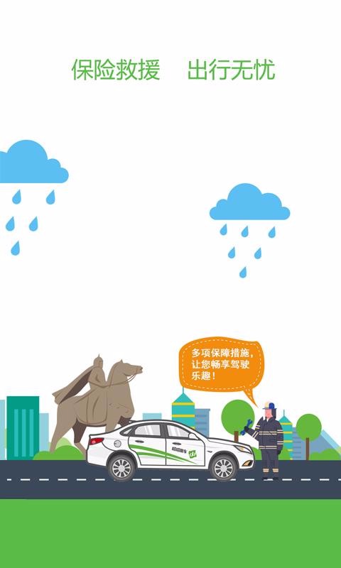 ���ó��ֻ�app�������-���ó� v3.2.2 �ֻ���