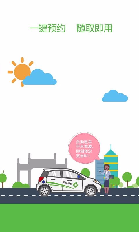 ���ó��ֻ�app�������-���ó� v3.2.2 �ֻ���