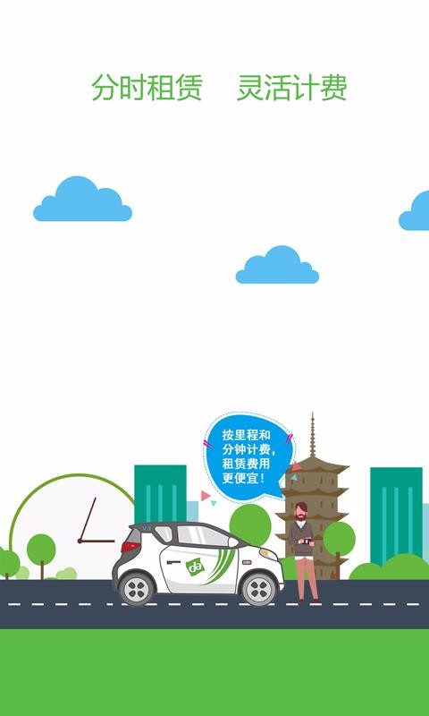 ���ó��ֻ�app�������-���ó� v3.2.2 �ֻ���