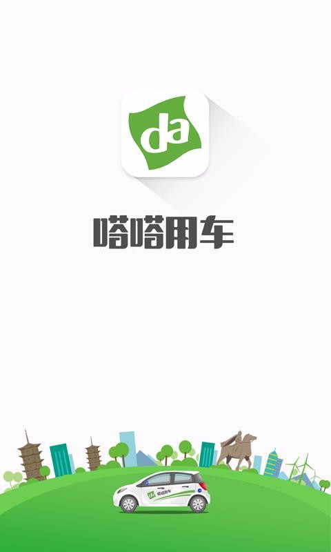 ���ó��ֻ�app�������-���ó� v3.2.2 �ֻ���