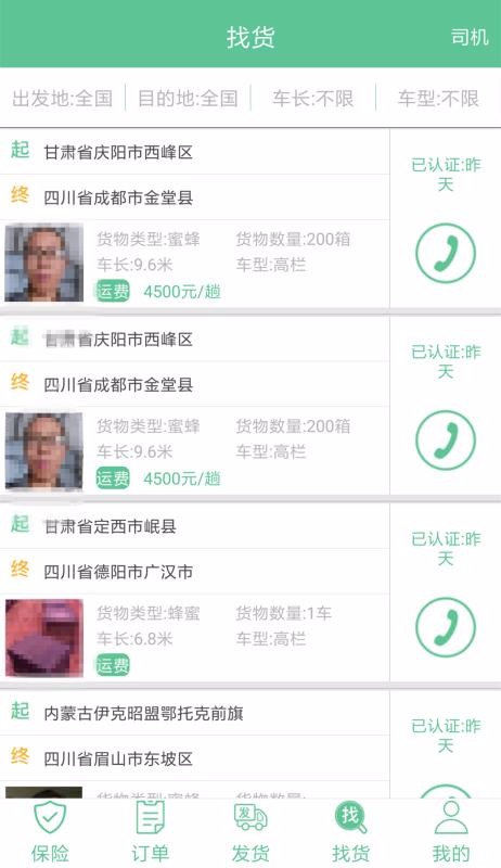 ����������ֻ�app�������-��������� v3.0.6 ��׿��