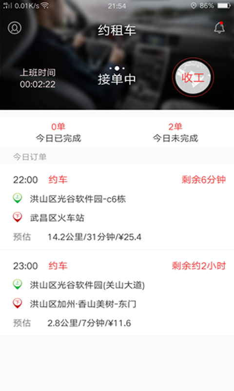 ��Լ˾���ֻ�app�������-��Լ˾�� v3.2.7.1 �ֻ���