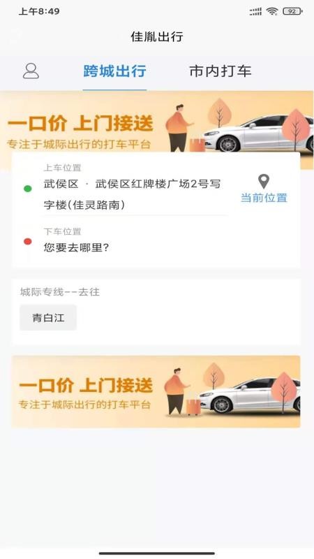 ��ط�����ֻ�app�������-��ط���� v6.2.1 ��׿��