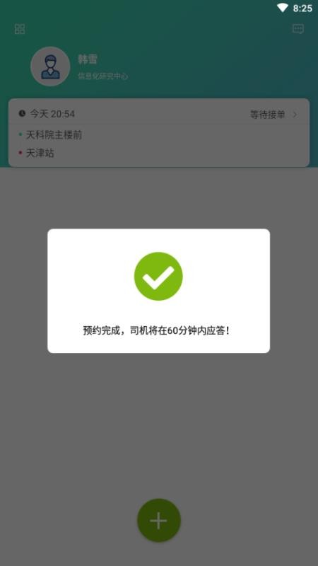 С������ֻ�app�������-С����� v0.0.1 �ֻ���