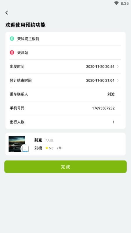 С������ֻ�app�������-С����� v0.0.1 �ֻ���