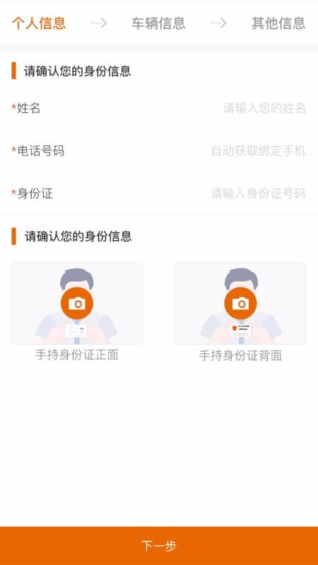 �������ֻ�app�������-������ v1.0.1 ��׿��