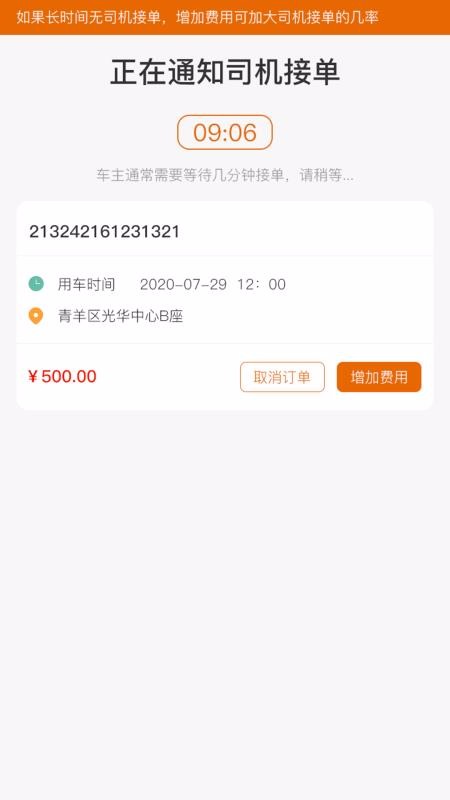 �������ֻ�app�������-������ v1.0.1 ��׿��