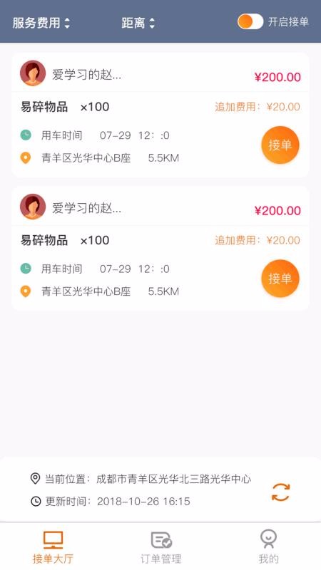 �������ֻ�app�������-������ v1.0.1 ��׿��