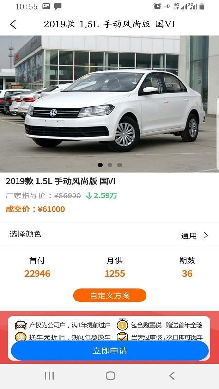 ���ó��ֻ�app�������-���ó� v3.0.1 �ֻ���