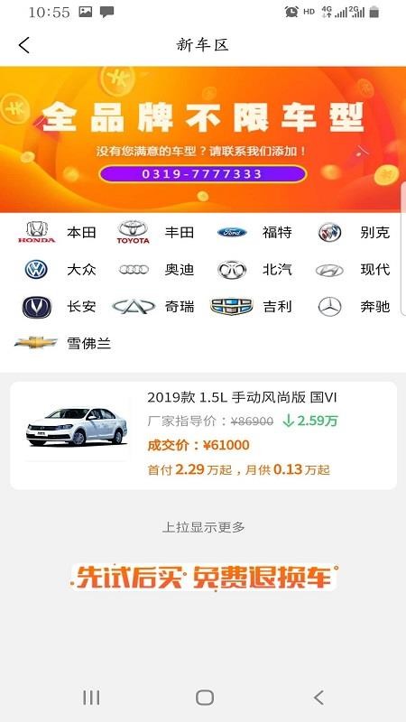 ���ó��ֻ�app�������-���ó� v3.0.1 �ֻ���