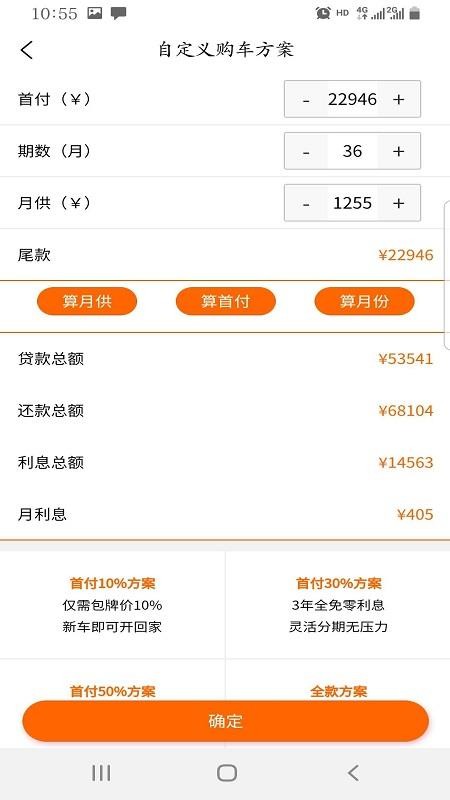 ���ó��ֻ�app�������-���ó� v3.0.1 �ֻ���