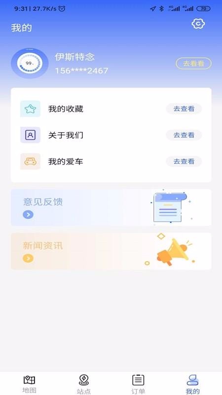 ��ԭ�ǳ��ֻ�app�������-��ԭ�ǳ� v1.0.3 �ֻ���