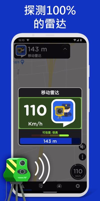 Radarbot�ֻ�app�������-Radarbot v7.5.1 ��׿��