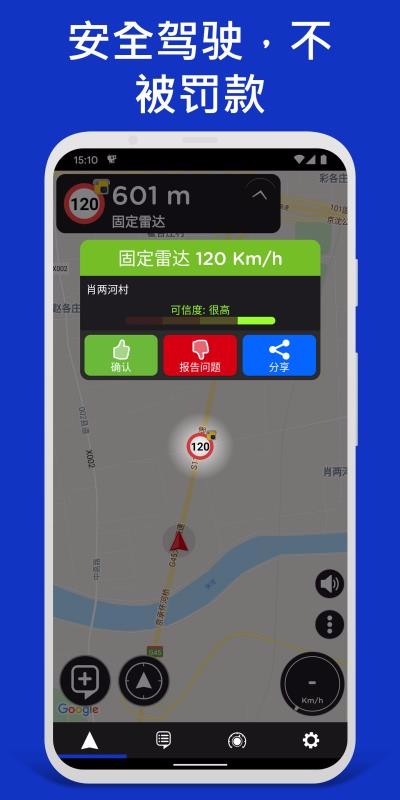 Radarbot�ֻ�app�������-Radarbot v7.5.1 ��׿��