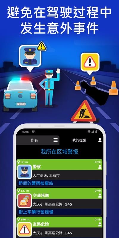 Radarbot�ֻ�app�������-Radarbot v7.5.1 ��׿��