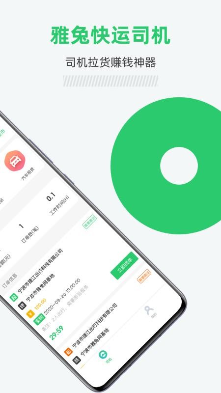 ����˾���ֻ�app�������-����˾�� v3.1.6 ��׿��