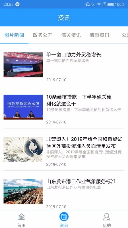 �ڰ�һվͨ�ֻ�app�������-�ڰ�һվͨ v3.3.0 �ֻ���