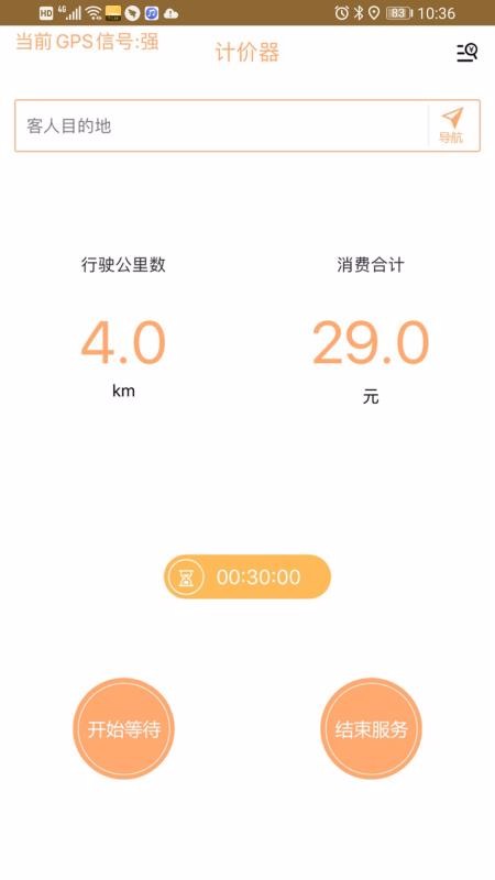 ��������˾�������ֻ�app�������-��������˾������ v1.0.0 �ֻ���