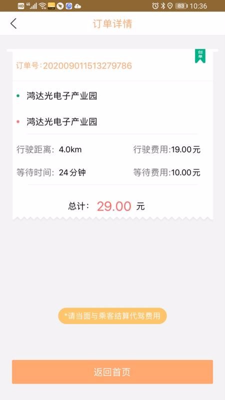 ��������˾�������ֻ�app�������-��������˾������ v1.0.0 �ֻ���