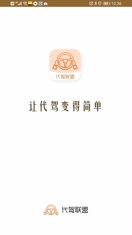 ��������˾�������ֻ�app�������-��������˾������ v1.0.0 �ֻ���