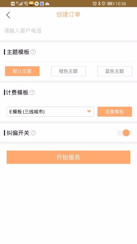 ��������˾�������ֻ�app�������-��������˾������ v1.0.0 �ֻ���