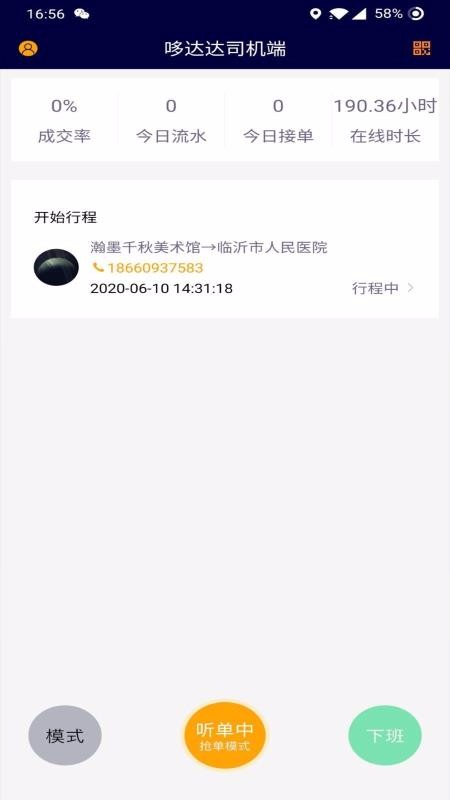 �ߴ��˾�������ֻ�app�������-�ߴ��˾������ v1.0.13 ��׿��