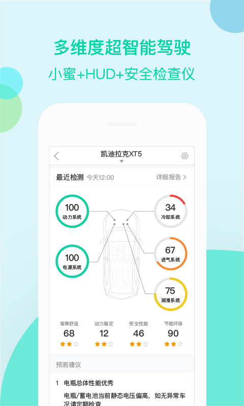 ���ܲ�С���ֻ�app�������-���ܲ�С�� v2.0.1.3 ��׿��