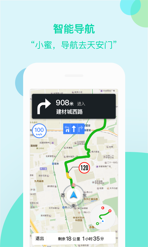 ���ܲ�С���ֻ�app�������-���ܲ�С�� v2.0.1.3 ��׿��