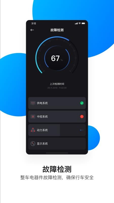 ����綯���ֻ�app�������-����綯�� v4.0.5 ��׿��