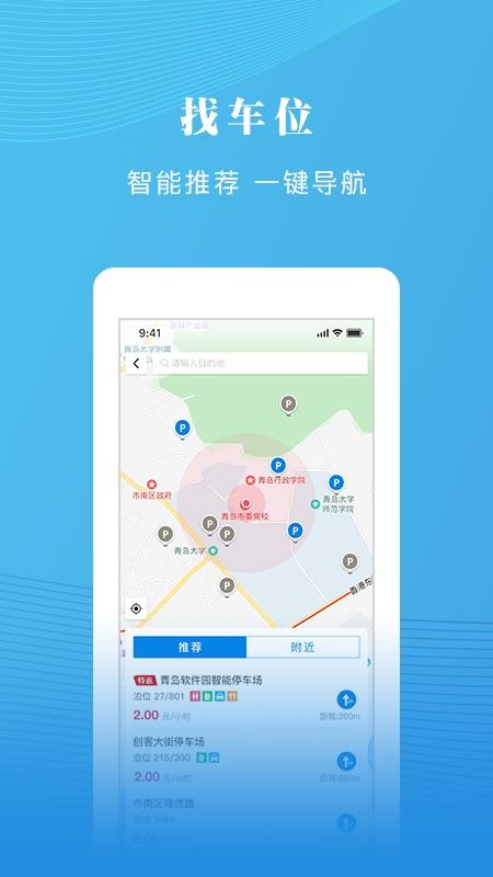 �۹�����ͣ���ֻ�app�������-�۹�����ͣ�� v1.0.0 ��׿��