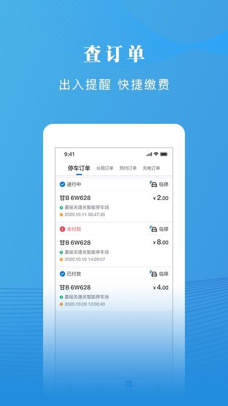 �۹�����ͣ���ֻ�app�������-�۹�����ͣ�� v1.0.0 ��׿��