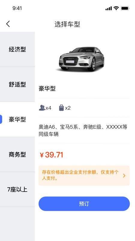 ���г����ֻ�app�������-���г��� v1.1.2 ��׿��