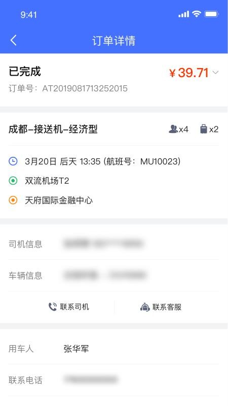 ���г����ֻ�app�������-���г��� v1.1.2 ��׿��