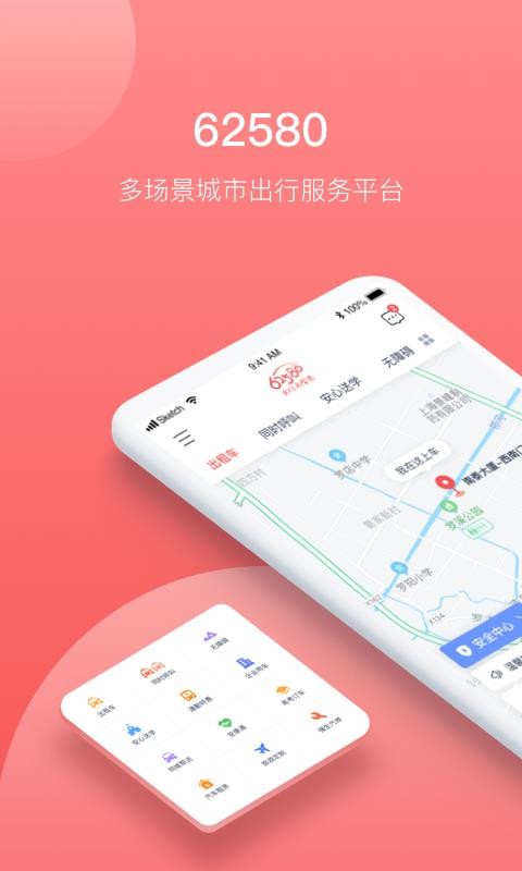 62580�ֻ�app�������-62580 v1.2.0 ��׿��